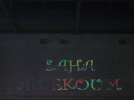 FIN DES SOIR�E KHAYMA J PASS� DE TR� TR� BON MOMENT